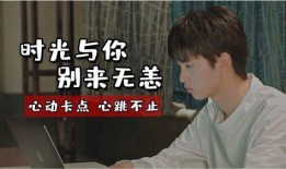 心动 在线观看,在线观看浪漫邂逅