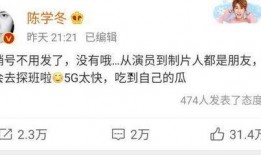 网红陈学冬吃瓜,娱乐圈的瓜田效应